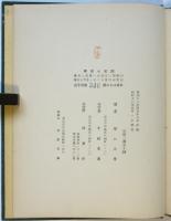 ポオラン　嶮しき快癒