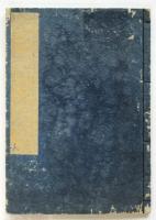 有職文様意匠画帖