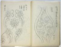 有職文様意匠画帖