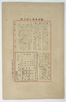 楽譜「さすらひの唄」「生ける屍の小唄」三篇