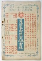 文藝協演劇「ハムレツト」繪本筋書　