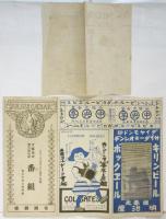 文藝協會第6回公演番組「ジユリアス・シーザー」