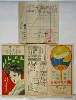 文藝協會第6回公演番組「ジユリアス・シーザー」