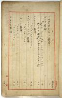 訳稿「民族舞踊－演出台本と振付の覚え書・芸術的自立活動の手引」