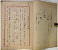 訳稿「民族舞踊－演出台本と振付の覚え書・芸術的自立活動の手引」