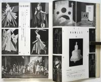 アトリエ　第13巻第9号　舞台美術号