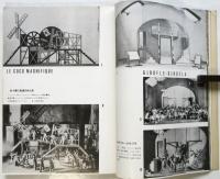 アトリエ　第13巻第9号　舞台美術号