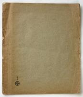 舞踊愛好家必携　都新聞社主催「春の舞踊まつり」記念