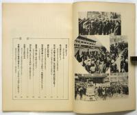 雑草のように　弾圧黒書