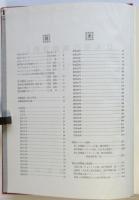 日本現代舞踊資料　ⅠⅡ　2冊