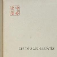 Der Tanz als kunstwerk 藝術作品としてのダンス
