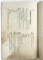 神社祭式行事作法