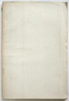 伊曽乃神社復興回顧十二年