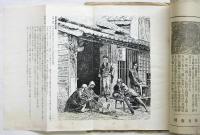 古典風俗　第1巻第2号