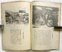 古典風俗　第1巻第2号