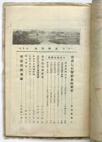 古典風俗　第1巻第2号