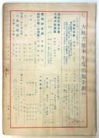 プロメテ　創刊号