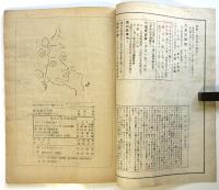 プロメテ　創刊号