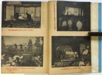 演劇の作り方　勤労文化教本3