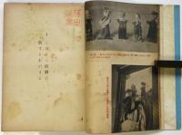 演劇の作り方　勤労文化教本3