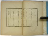 演劇の作り方　勤労文化教本3