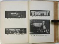 農山漁村商工青年 しろうと芝居　扱ひ方と台本集