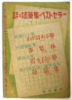 蝋人形　戦後復刊第2巻第8号