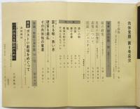 肉体言語　No.9　特集：顔の形態・術