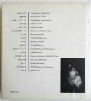 稲田卓史写真集〈舞踏 BUTOH 陰翳の舞人たち〉