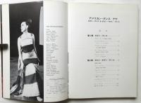 アメリカン・ダンス・ナウ