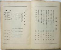 美術藝術研究（藝術社会 1～3号/中央美術117号）合本