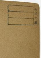 美・批評　第二輯（第二年合本）1931・1932