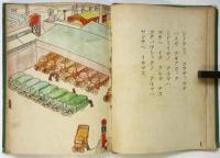 マチヘキタバス　新日本幼年文庫