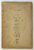 レスプリ・ヌウボオ　L'esprit nouveau　第2冊