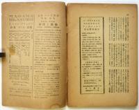 レスプリ・ヌウボオ　L'esprit nouveau　第2冊