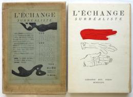 L'ECHANGE SURRÉARIST　超現實主義の交流