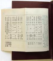 L'ECHANGE SURRÉARIST　超現實主義の交流