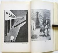 アトリエ　第7巻第1号　超現實主義研究号