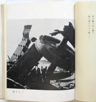 詩集 遺書　写真：小石清・衣笠貞之助