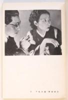 アシヤ寫眞サロン 1935