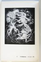 アシヤ寫眞サロン 1935