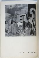 アシヤ寫眞サロン 1935