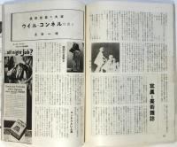 フォトタイムス　第16巻第1号