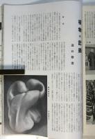 フォトタイムス　第16巻第1号