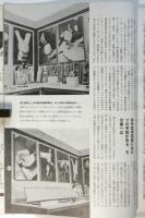 フォトタイムス　第16巻第1号