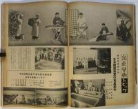 フォトタイムス　第16巻第2号　海外写真年鑑傑作集・特輯