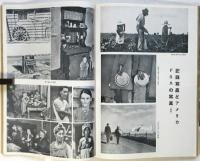 フォトタイムス　第16巻第2号　海外写真年鑑傑作集・特輯