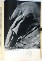 フォトタイムス　第16巻第2号　海外写真年鑑傑作集・特輯