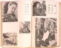 フォトタイムス　第17巻第2号　大陸特輯号