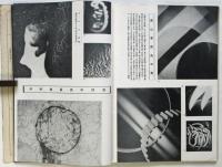 フォトタイムス　第17巻第2号　大陸特輯号